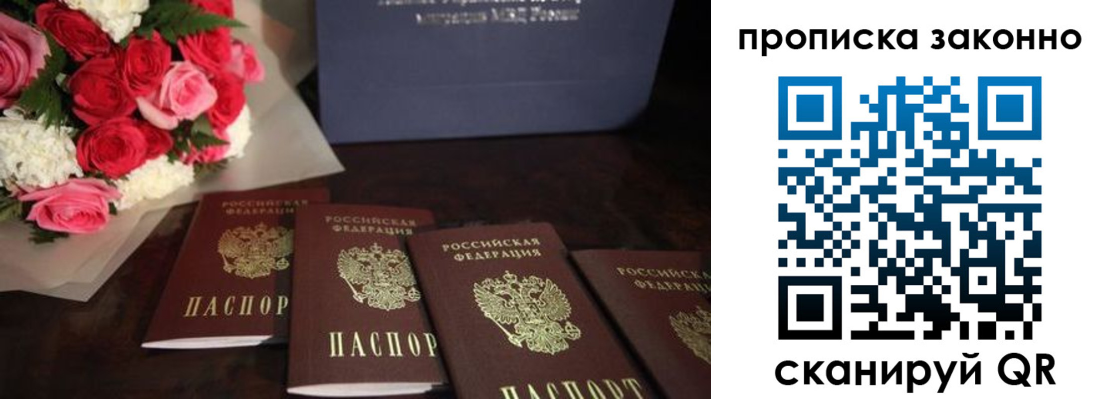 купить прописку в Меленках