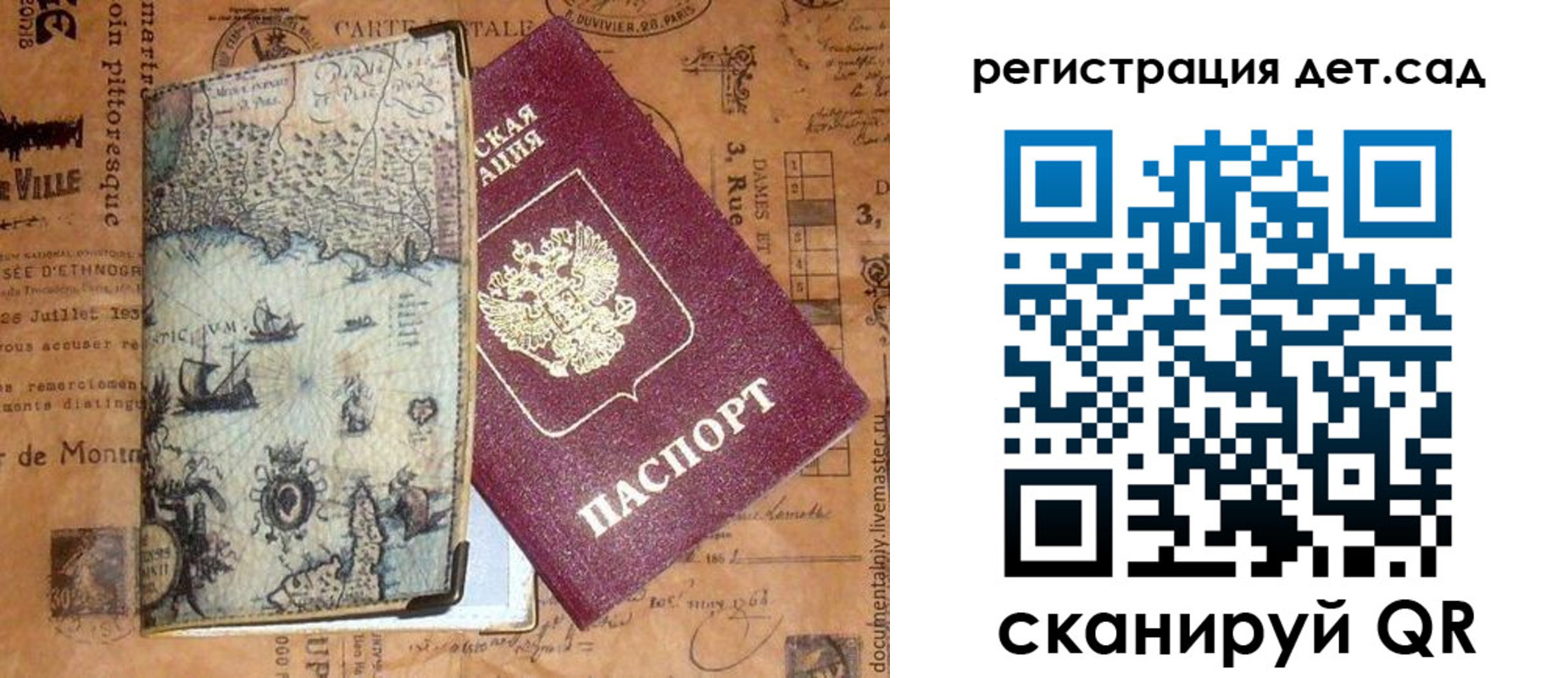 временная регистрация госуслуги в Меленках